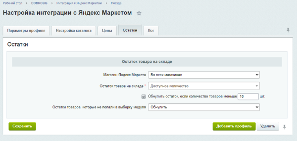 Интеграция с Яндекс Маркетом