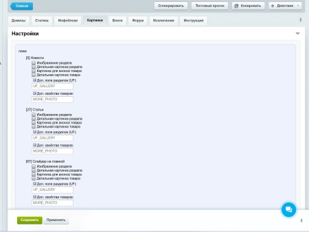 Умная карта сайта (sitemap.xml)