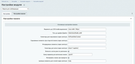 Версия для слабовидящих