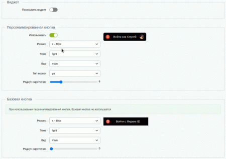 BXmaker. Вход по ID