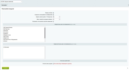 SCODE: Журнал изменений