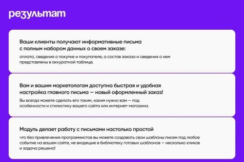 Шаблоникс. Модуль расширенных писем