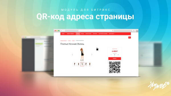 QR-код адреса страницы