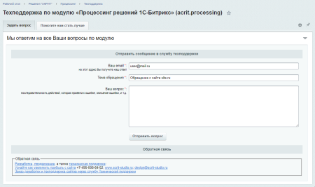 Импорт каталогов Маркетплайс и 1С-Битрикс и импорт заказов с Маркета