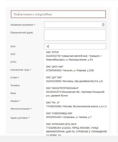 Сотбит: Проверка контрагента