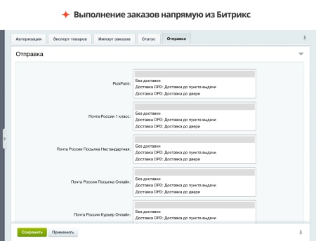 Официальный модуль AliExpress