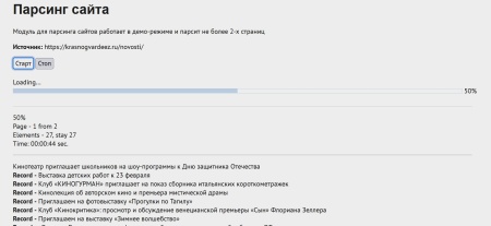 Парсер сайтов