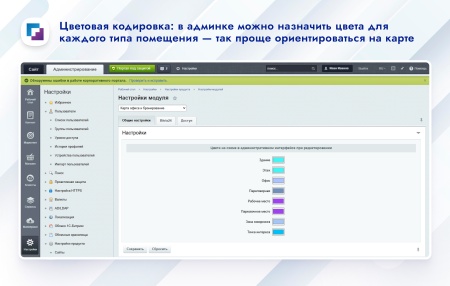 Карта офиса и бронирование