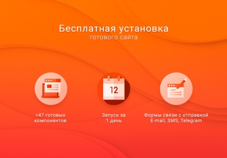 ВебПростор: Готовый одностраничный сайт - Ресторан