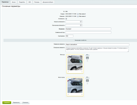 44labs: Фото До и После