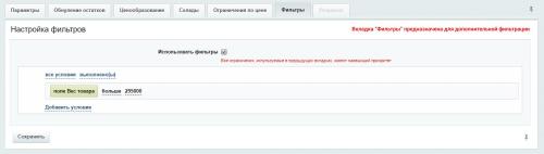 Обновление остатков и цен на OZON (ОЗОН) через фид