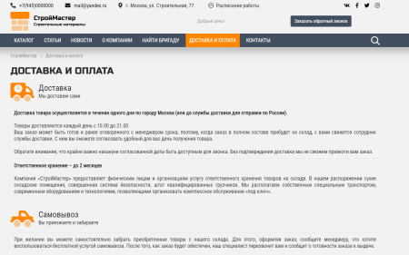 КоЛайн: BUILD- Все для строительства и ремонта