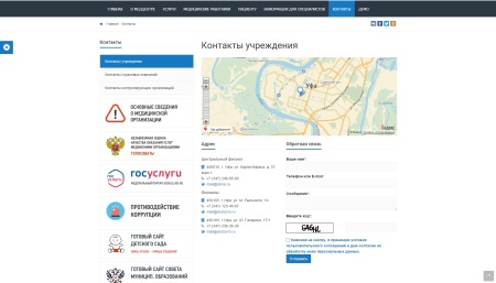 SIMAI: Сайт медицинской организации – адаптивный с версией для слабовидящих