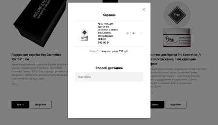 Spectre: Виджет корзины «Кактус»