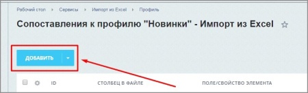 Импорт из Excel