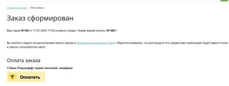 Т-Банк (Тинькофф): прием платежей, эквайринг