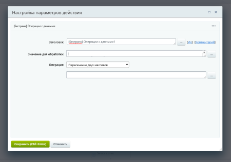 Расширение модуля Бизнес-процессы