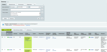 Модуль интеграции с Ozon