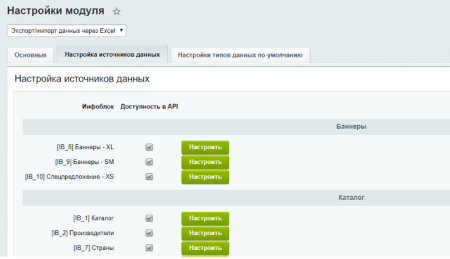 Экспорт\импорт данных через MS Excel