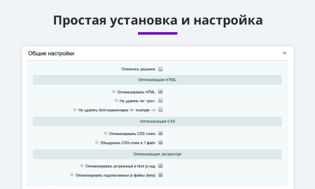 Оптимизация и сжатие HTML + JS + CSS для уменьшения веса сайта (минификация данных)