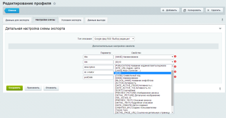 Выгрузка Sitemap для Google News
