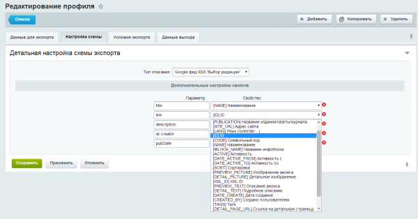 Выгрузка Sitemap для Google News