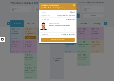 Мибок: Сайт тренинг-центра