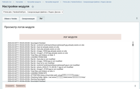 PrimeLabs | YandexDiskSync - Синхронизация файлов с Яндекс Диском
