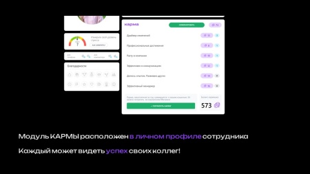 КАРМА