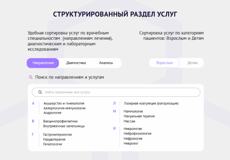 ZEBRA.MED – Медицинский центр с модулем записи