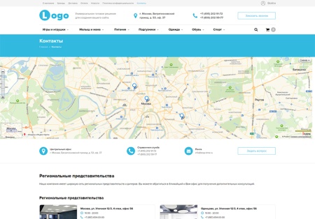 StopTime: Магазин детских товаров, игрушек, одежды, питания