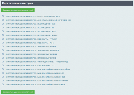 AdPar — автоматическая интеграция с B2B Netlab