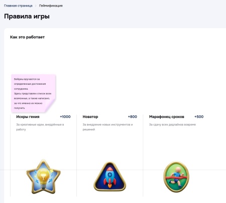 Геймификация
