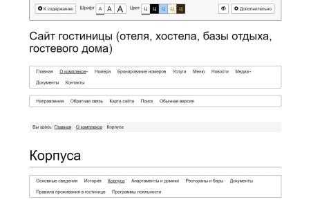 Мибок: Сайт гостиницы (отеля, хостела, базы отдыха, гостевого дома, квартиры посуточно)