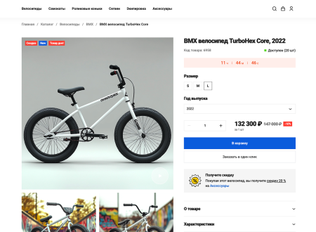 Отраслевой интернет-магазин товаров для спорта и отдыха «Крайт: Sport»