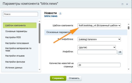Блочный редактор