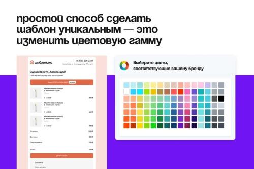 Шаблоникс. Модуль расширенных писем