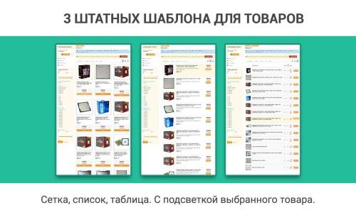 ВебПростор: Конфигуратор платформ, товаров и услуг