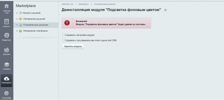 Подсветка карточек CRM