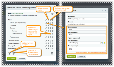 Меню 2.0 (управление вложенными меню и параметрами)
