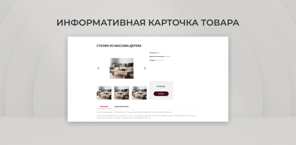 Team-B - Каталог мебели №18