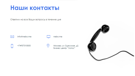 АйтиНебо: ГеоТрекер Telegram