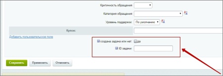 Создание задач из тикетов