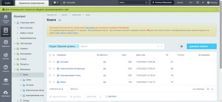 Библиотека