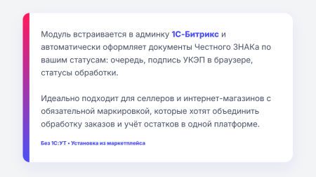 Честный ЗНАК: вывод из оборота