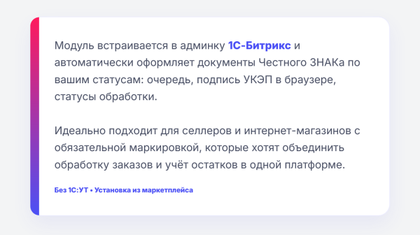 Честный ЗНАК: вывод из оборота