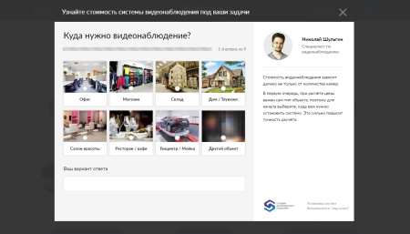 КВИЗ ЛИД-ОПРОСЫ  — новый способ получения заявок с сайта, увеличивающий конверсию до 10 раз!