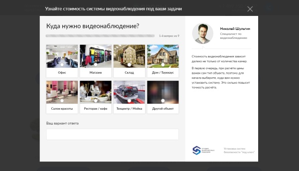 КВИЗ ЛИД-ОПРОСЫ  — новый способ получения заявок с сайта, увеличивающий конверсию до 10 раз!