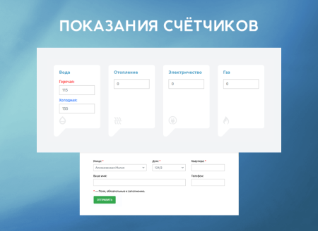 whatAsoft: Управляющая компания ЖКХ