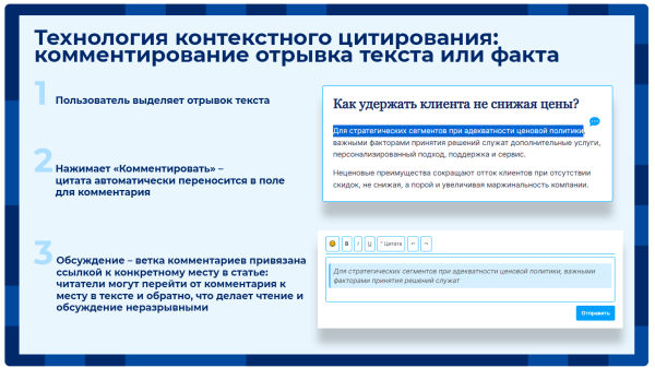 Комментарии на сайт — модуль комментариев с цитированием текста и модерацией